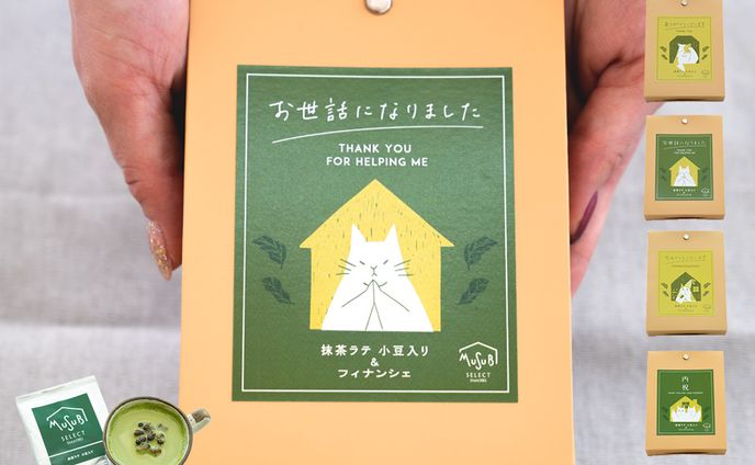 抹茶ラテ & フィナンシェ