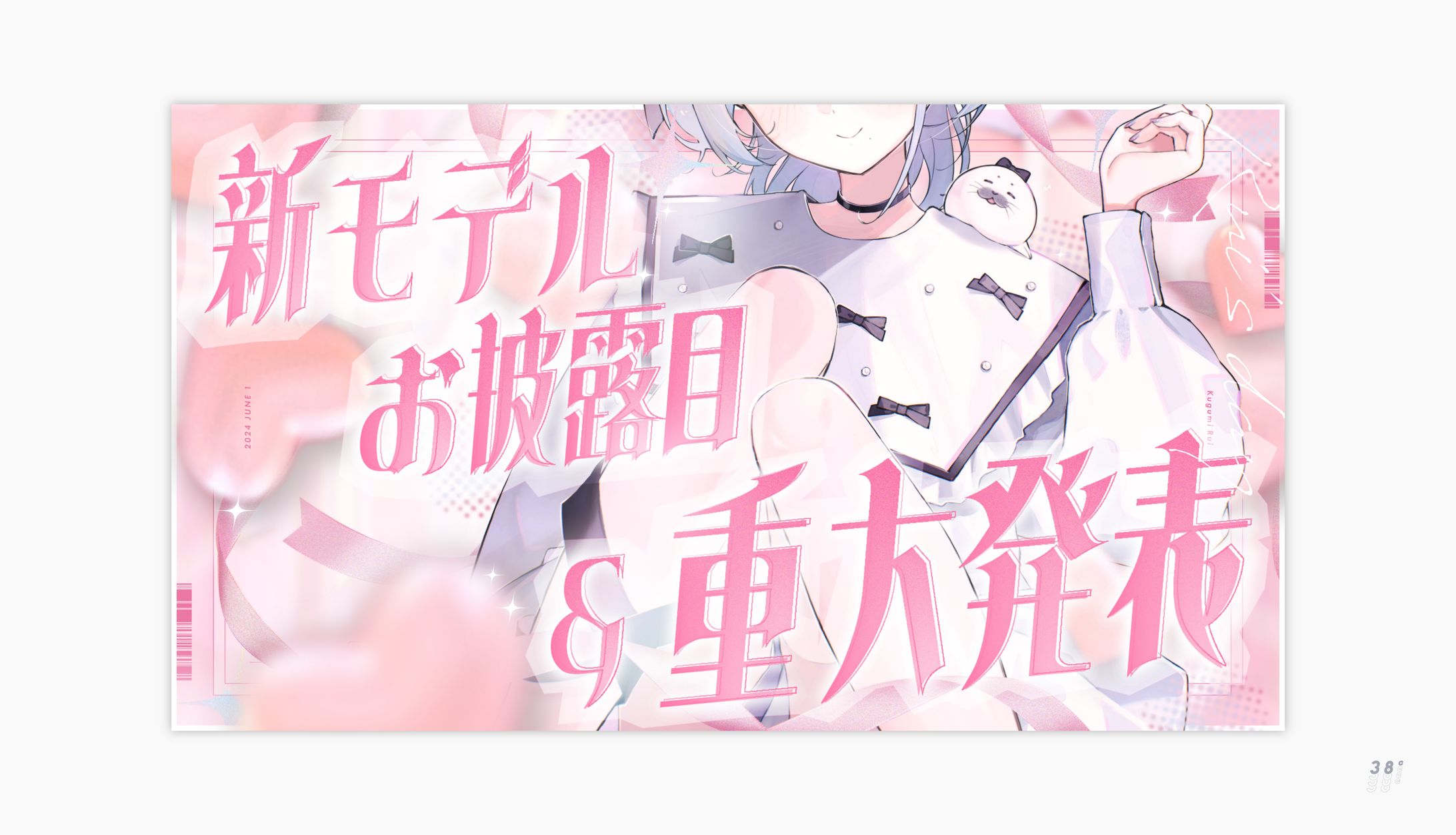 久々湊るい / サムネイル＆グッズ周り-1