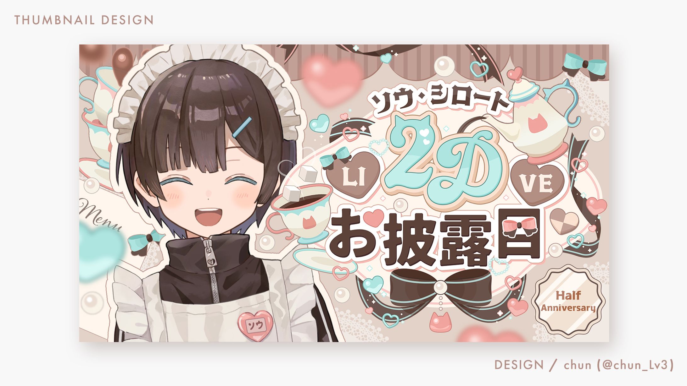 ソウ・シロート様/LIVE2Dお披露目サムネイル-1