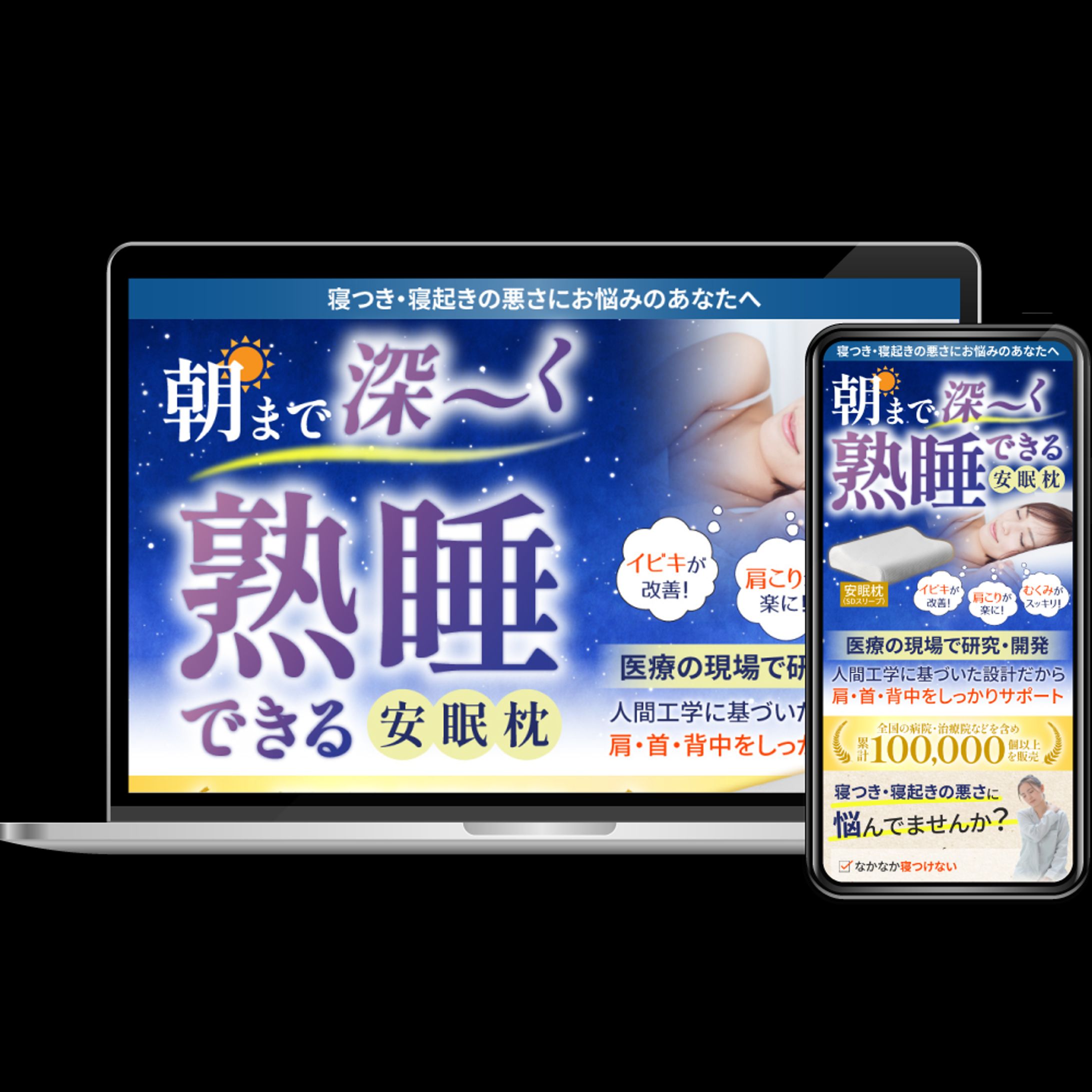 安眠枕LP（PC／SP版）-1