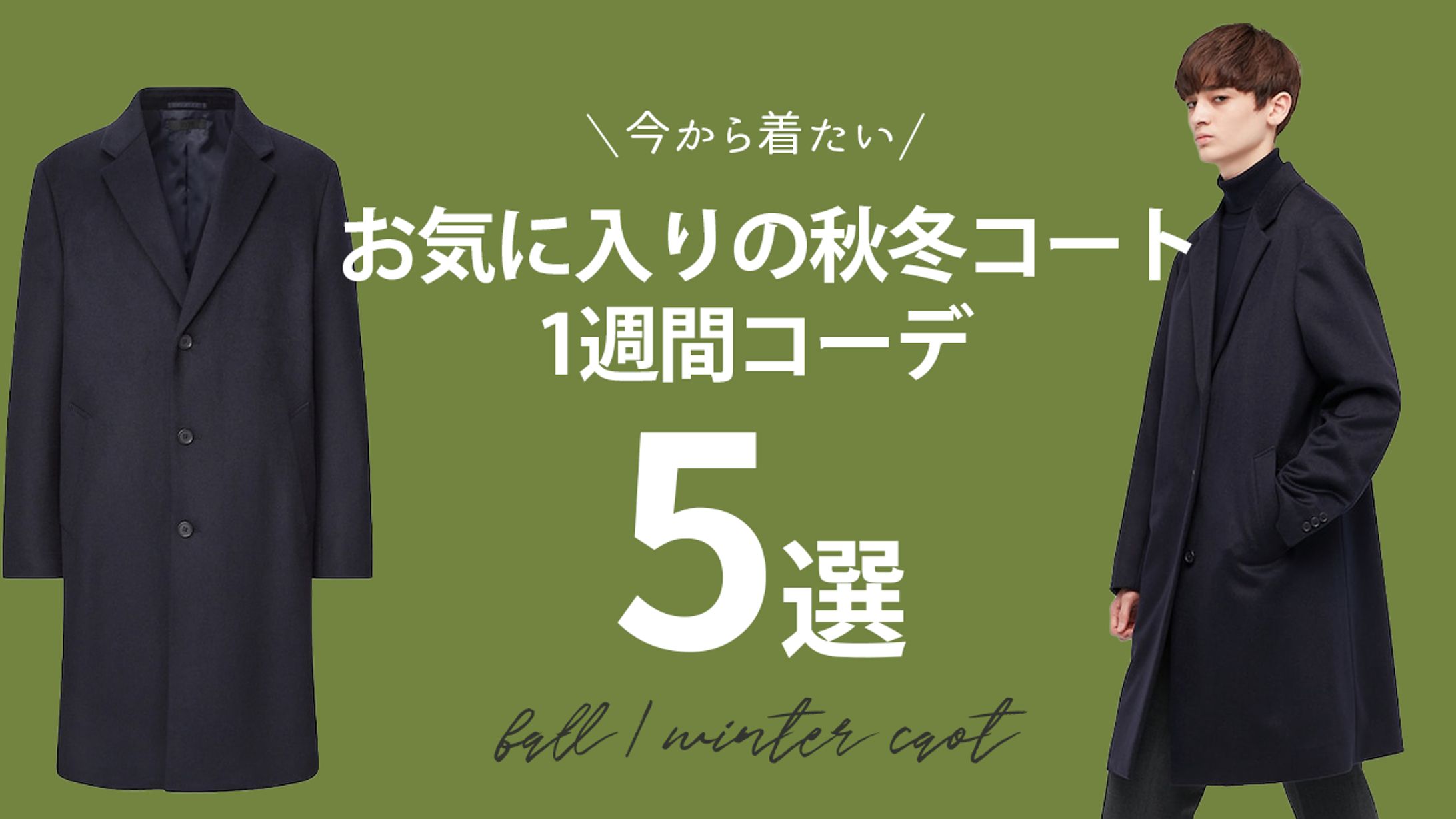 ファッション・コスメ系サンプル③-1
