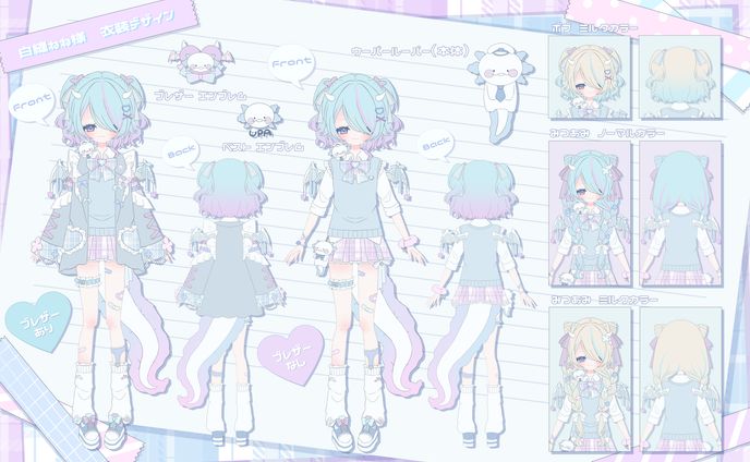 白縫ねね様 衣装デザイン