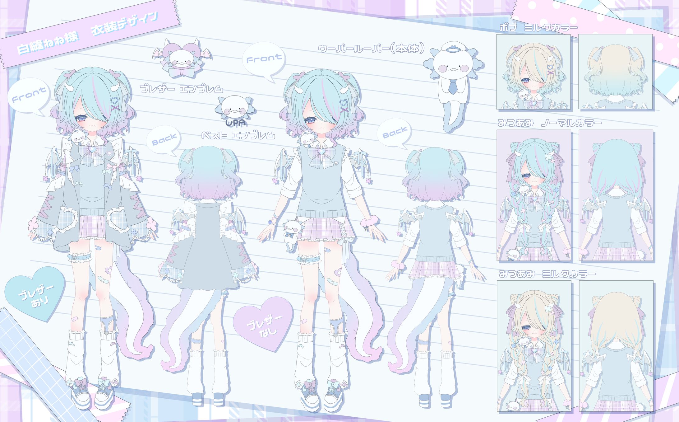 白縫ねね様 衣装デザイン-1