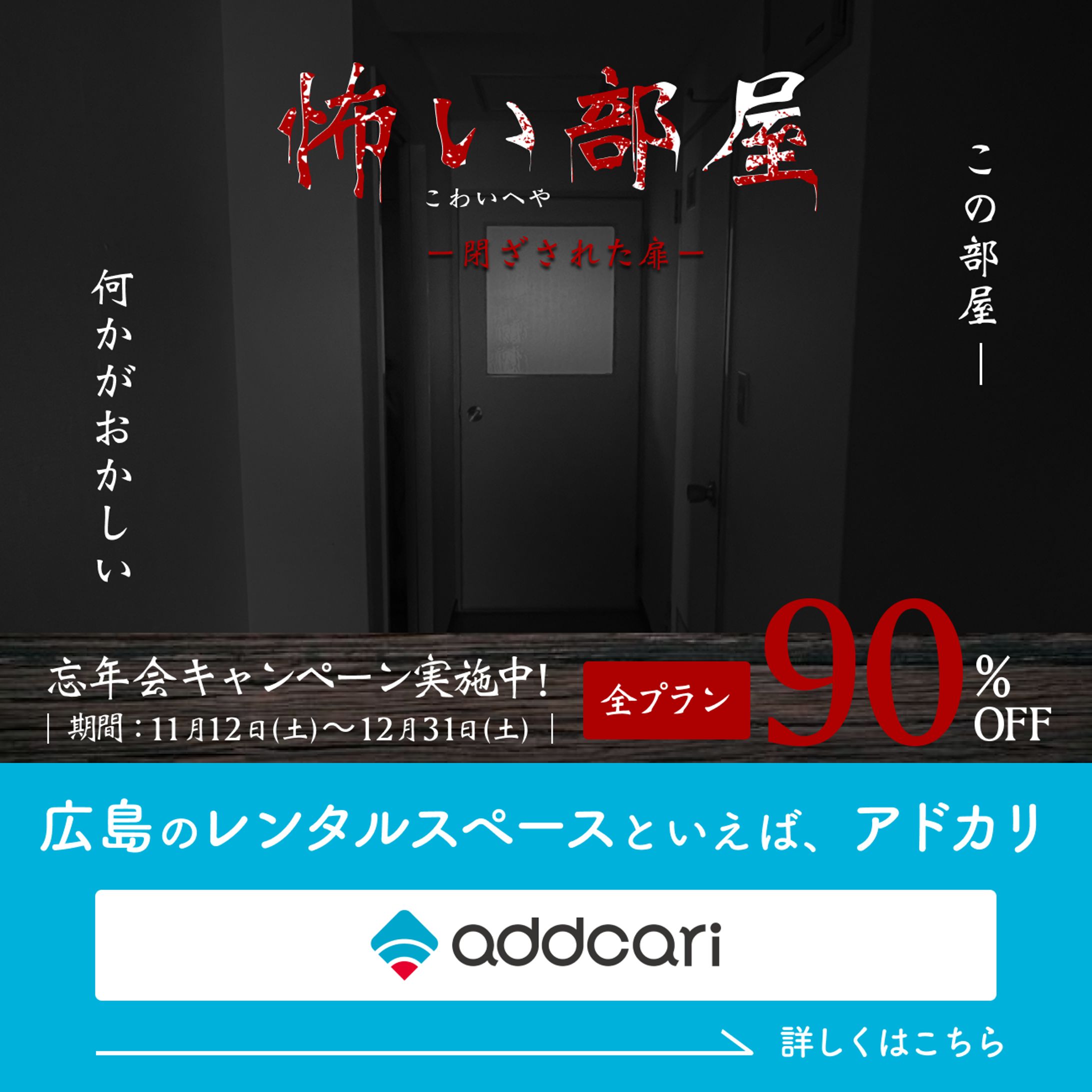 【バナー】レンタルスペース広告-1