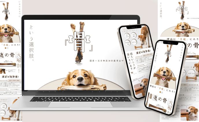 犬用おやつAmazonA+画像