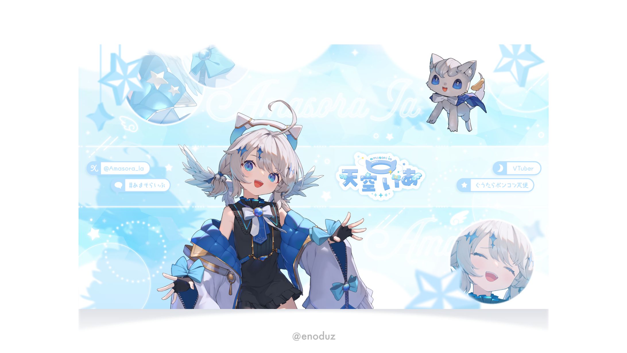 天空いあ様 / チャンネルアート-1