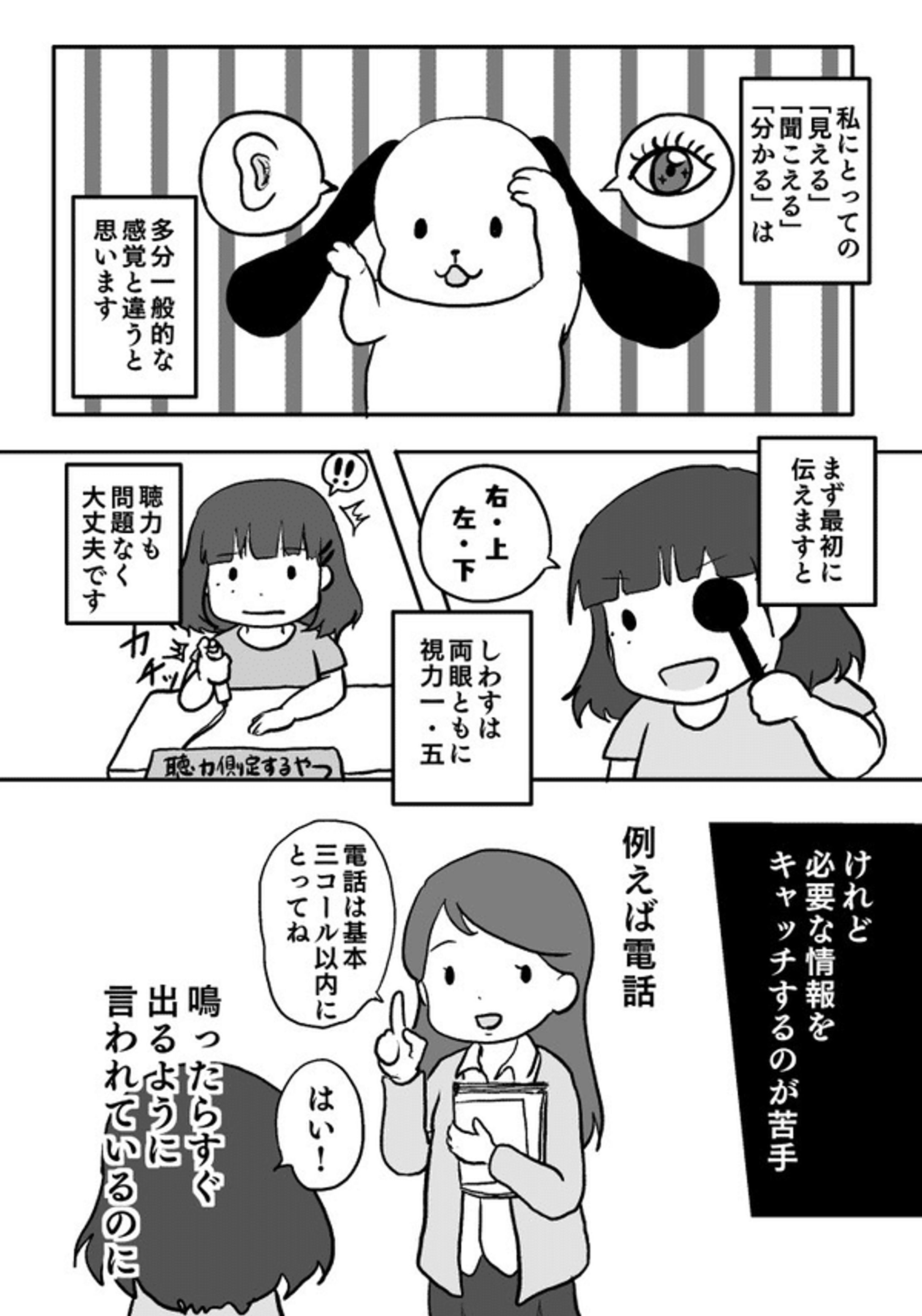 エッセイ漫画-1