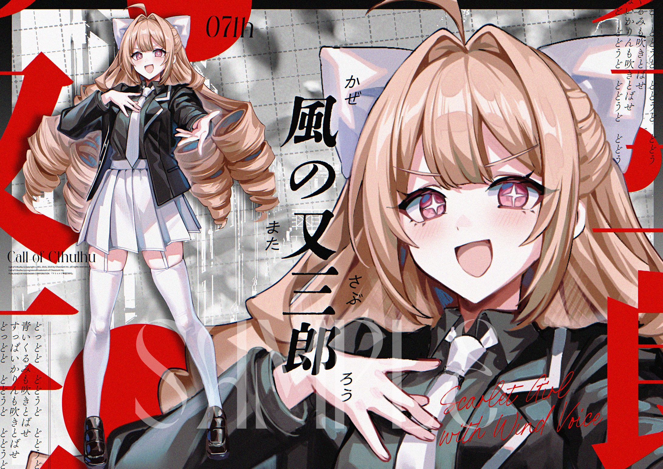 TRPG　ご依頼イラスト-1