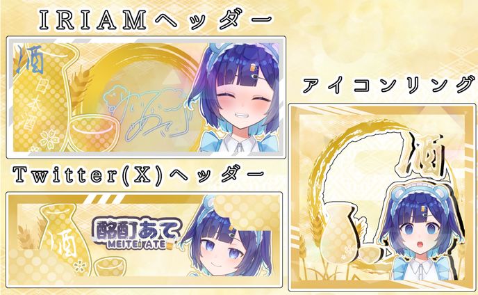まとめて 担当した方の 作品