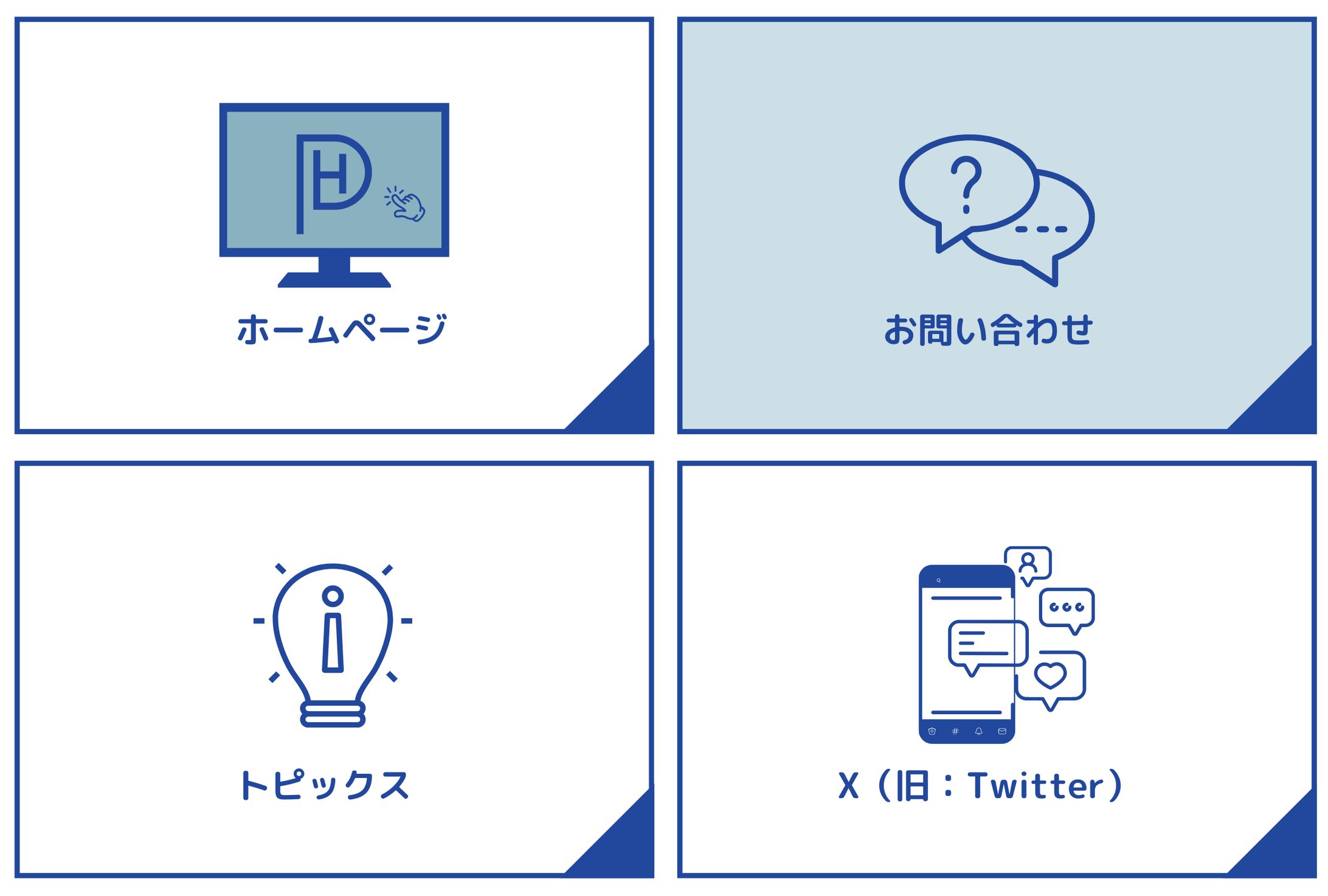 【LINEリッチメニュー】コンペ提案-1