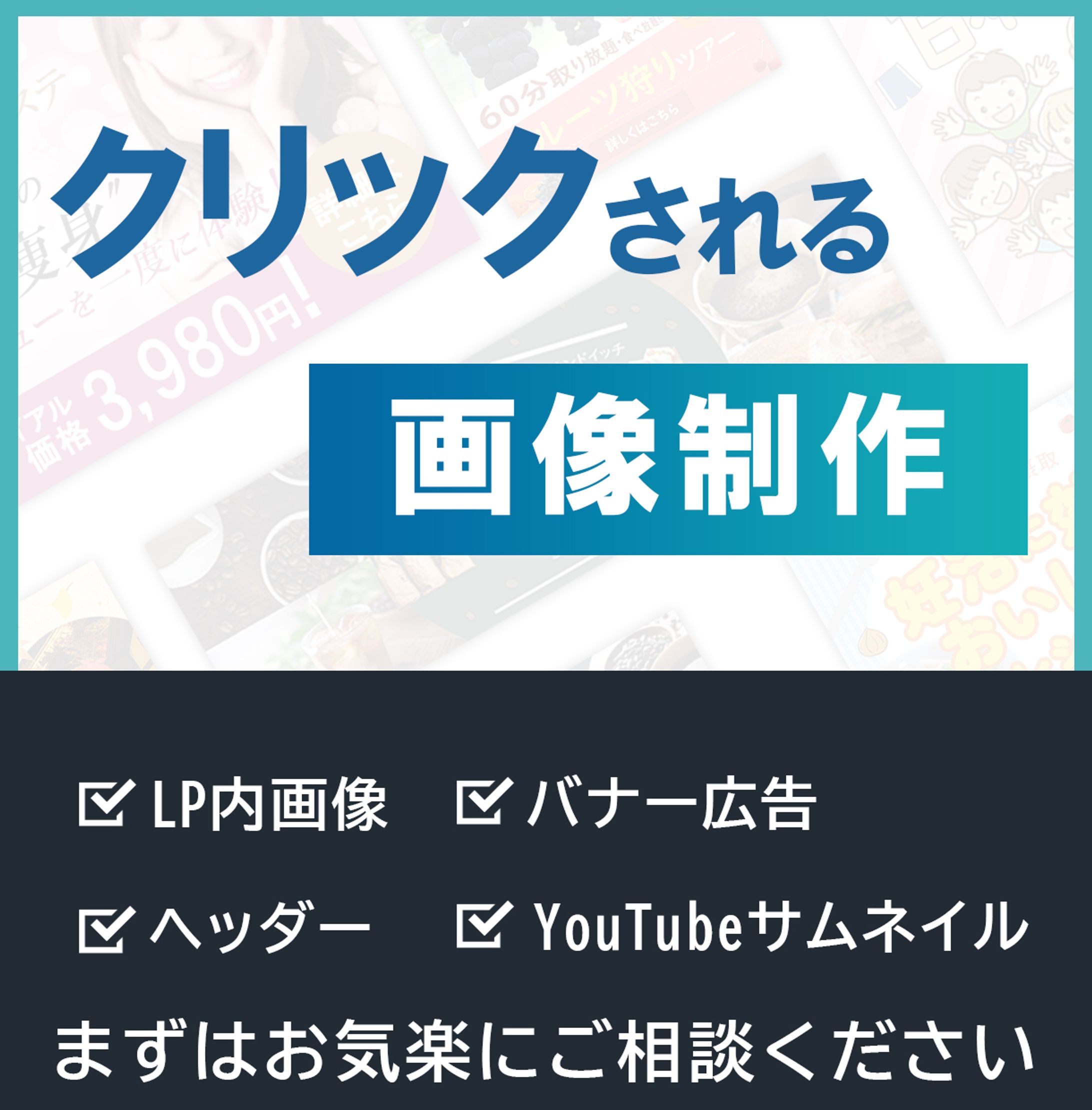 バナー-1