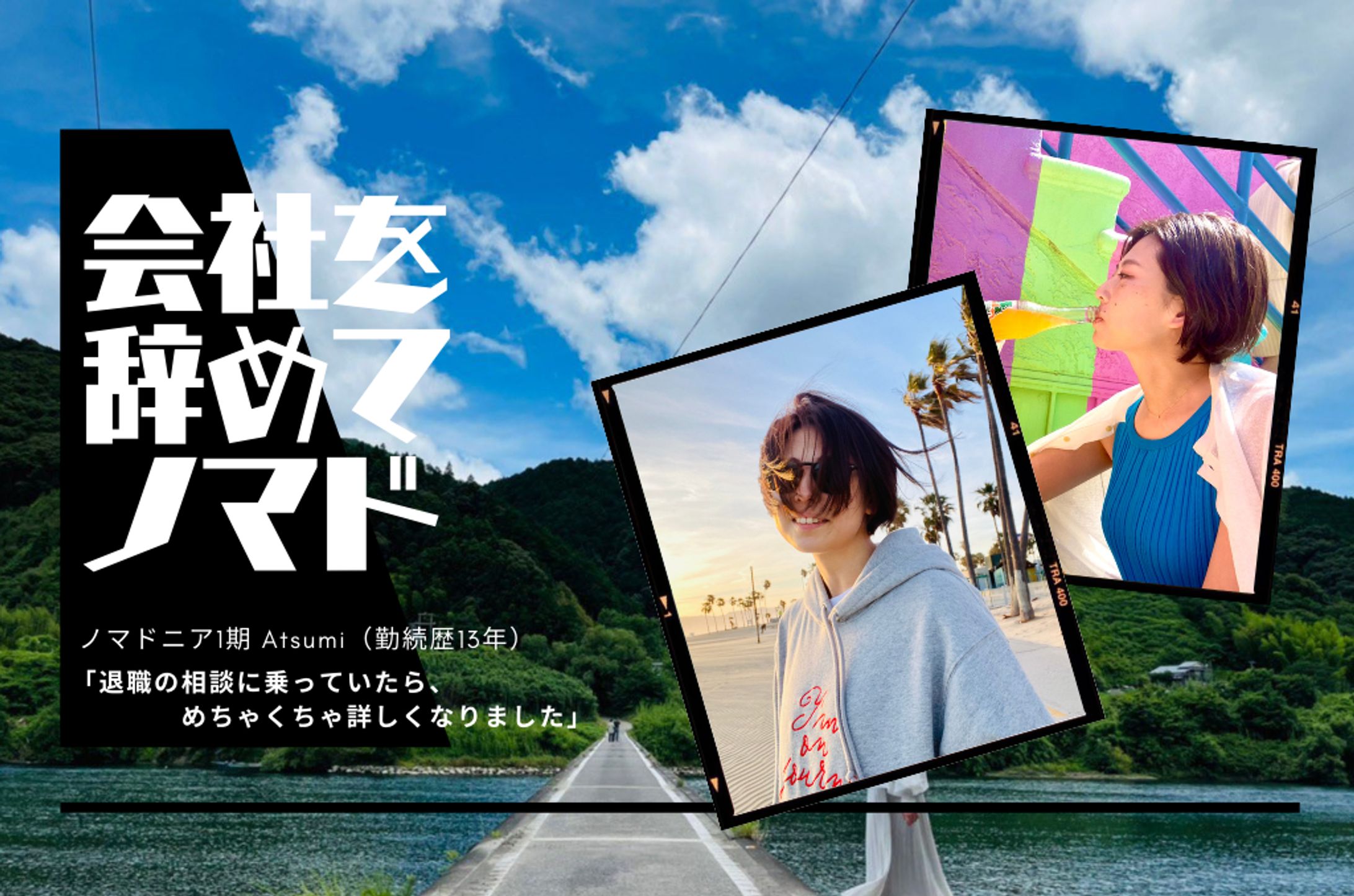ノマドニア YouTube Live ウェビナー-1