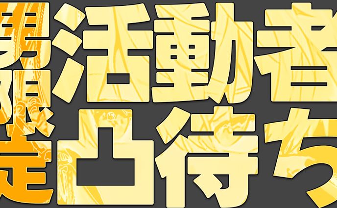 【サムネイル】自主制作
