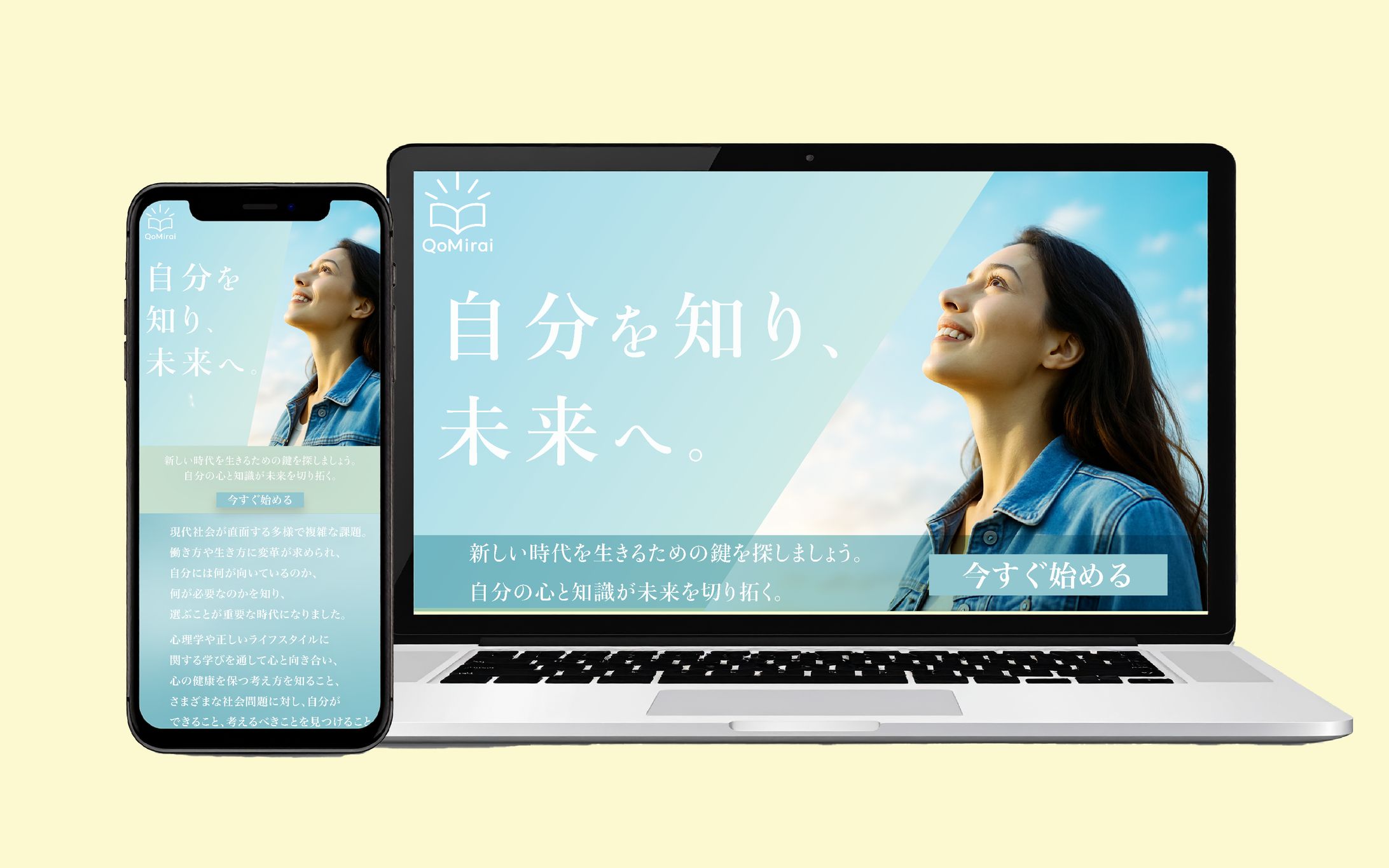 駆け出しデザイナー応援】　デザインお題 #16 LP「自己実現のための学習サイト」-1