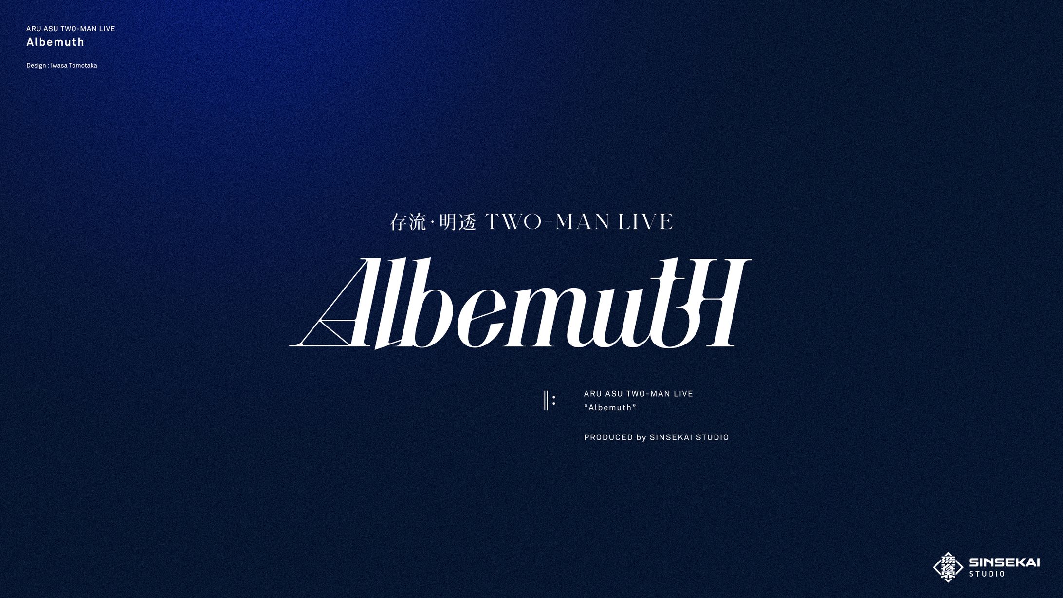 Albemuth ロゴ・ビジュアルデザイン-1