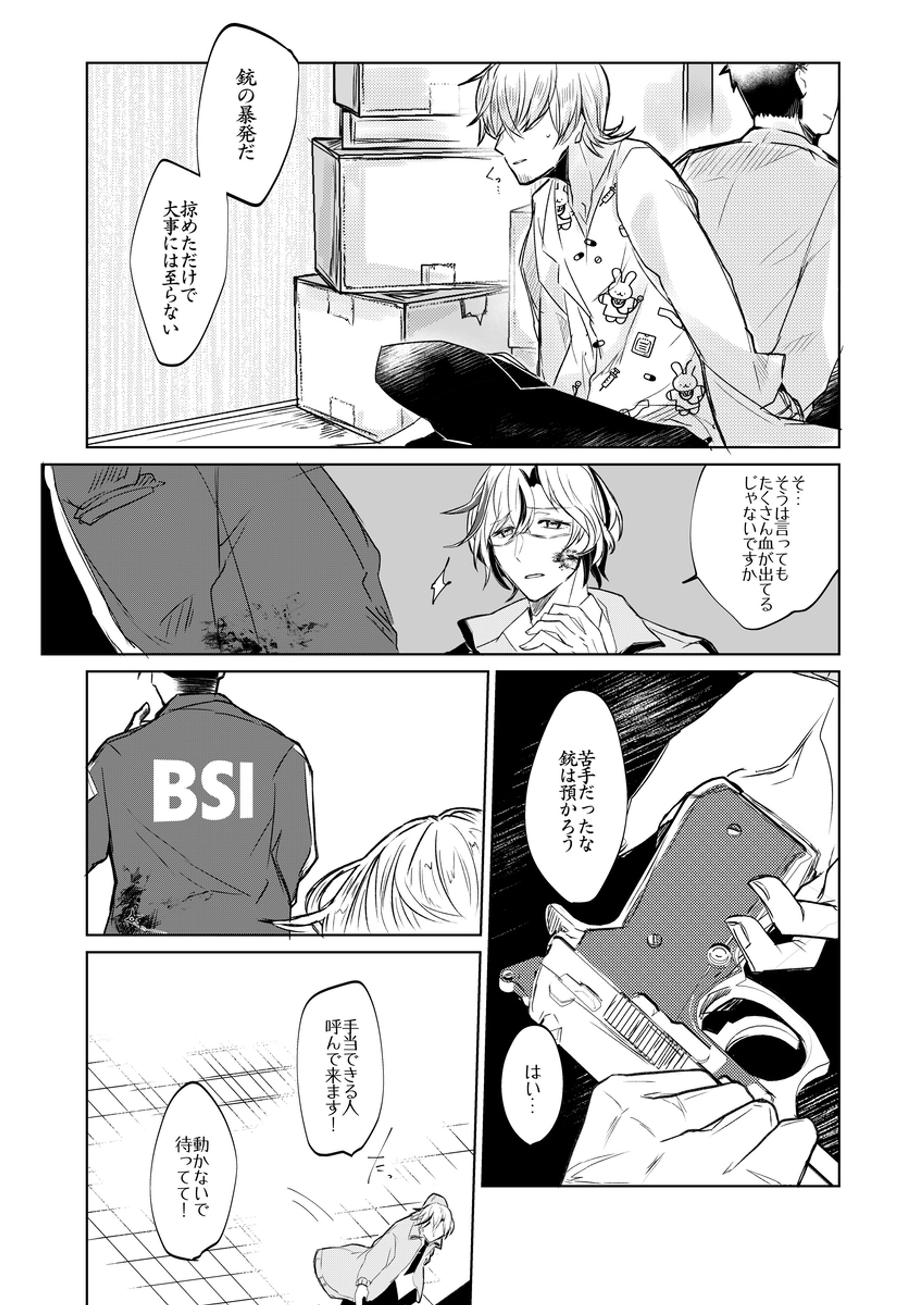 漫画・オリジナル2024.11～12-1