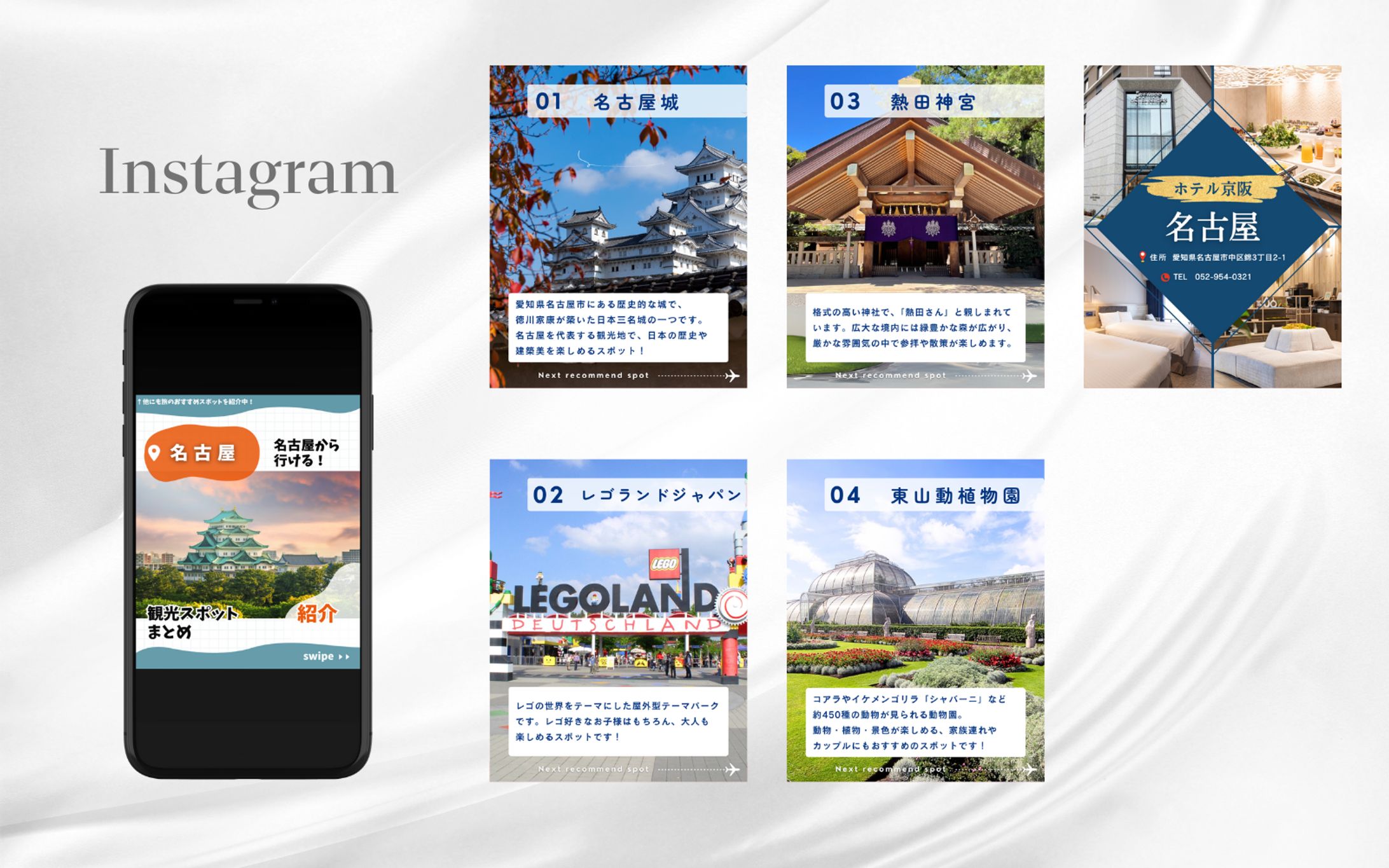 Instagramフィード投稿【京阪ホテル様】-1