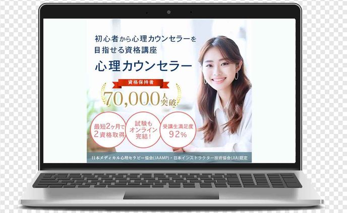 バナー：心理カウンセラー資格講座