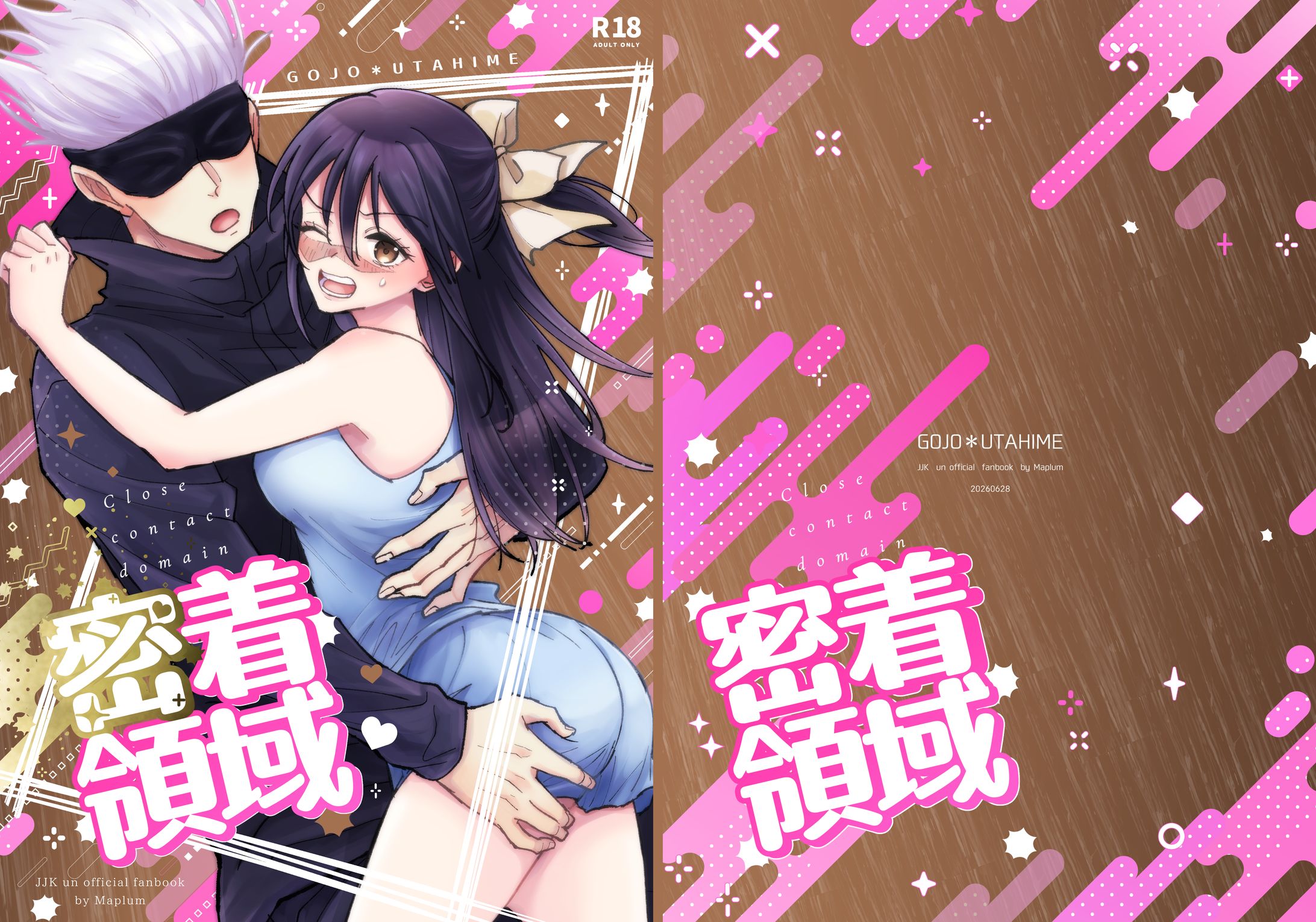 同人誌表紙装丁_特殊装丁／ポスターデザイン-1