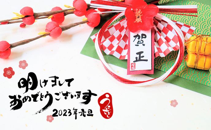 card-d（年賀2023）