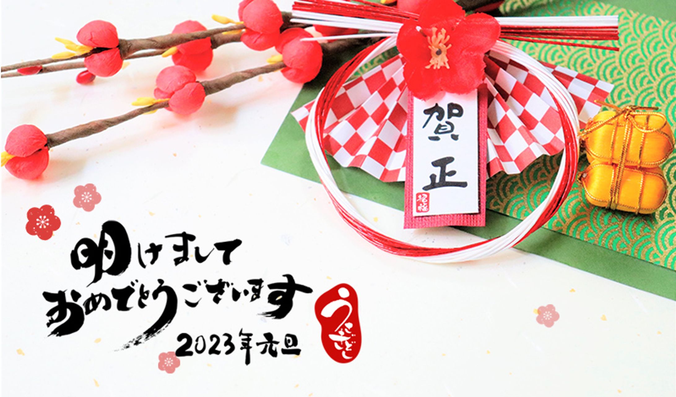 card-d（年賀2023）-1