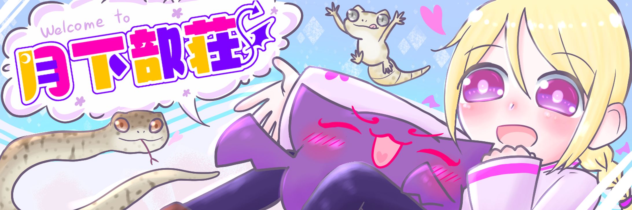 Vtuber 月下部葵さんヘッダーイラスト-1