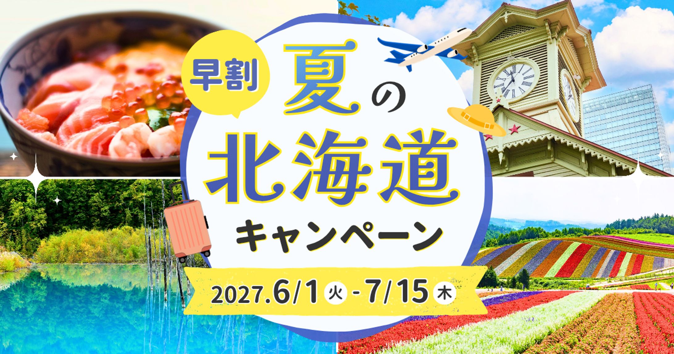 【架空】Webページ用バナー　旅行系-1