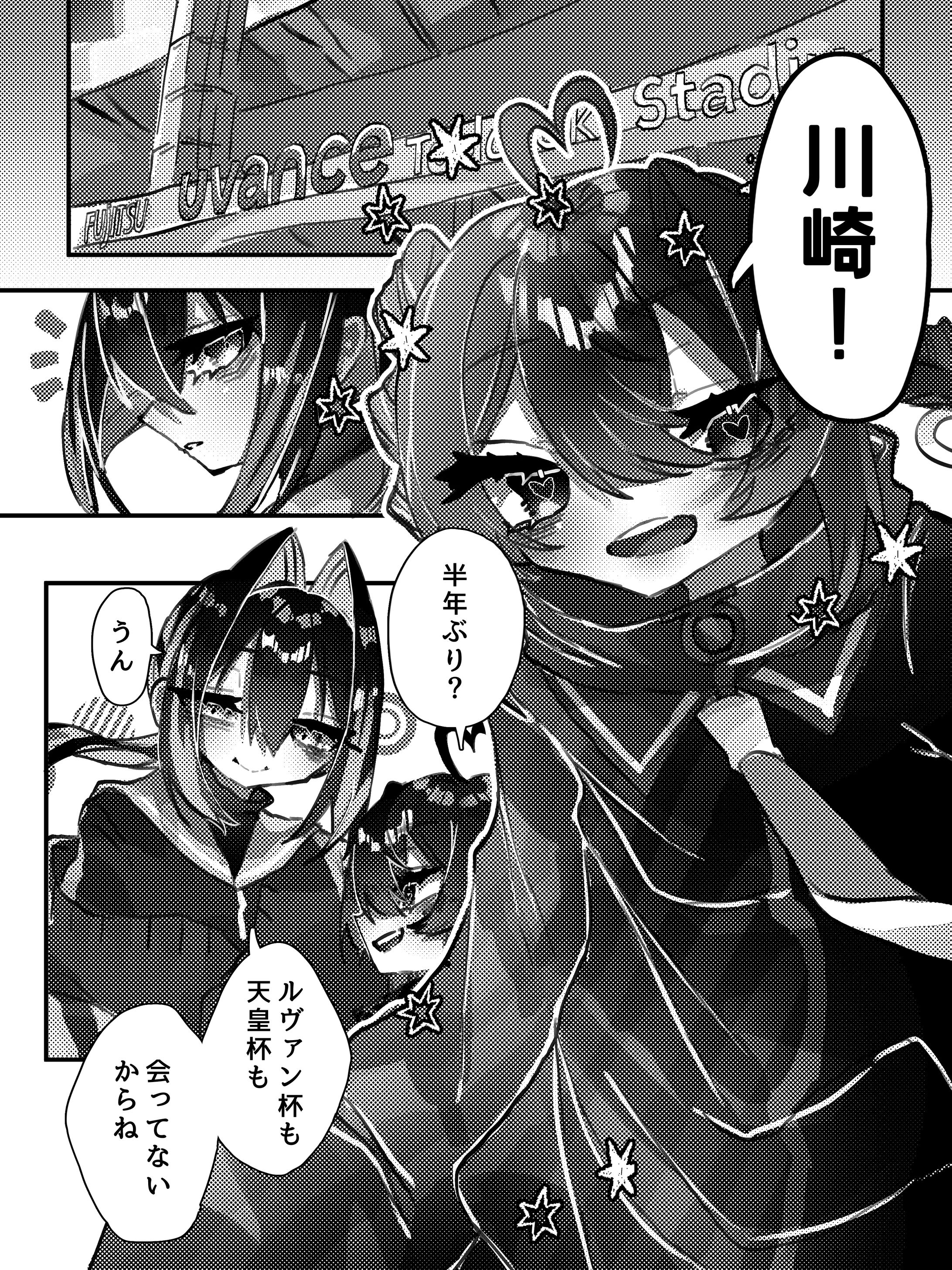 漫画練習-1
