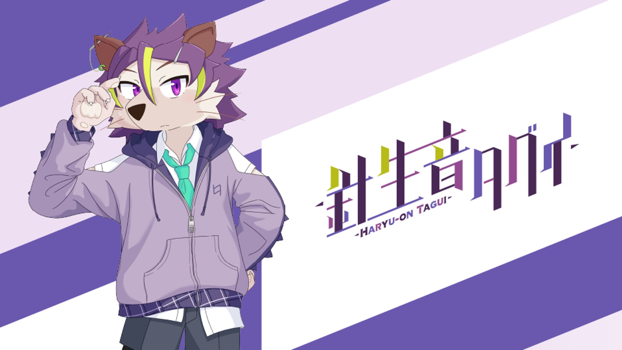 自主制作「針生音タグイ」イラスト・ロゴ-1