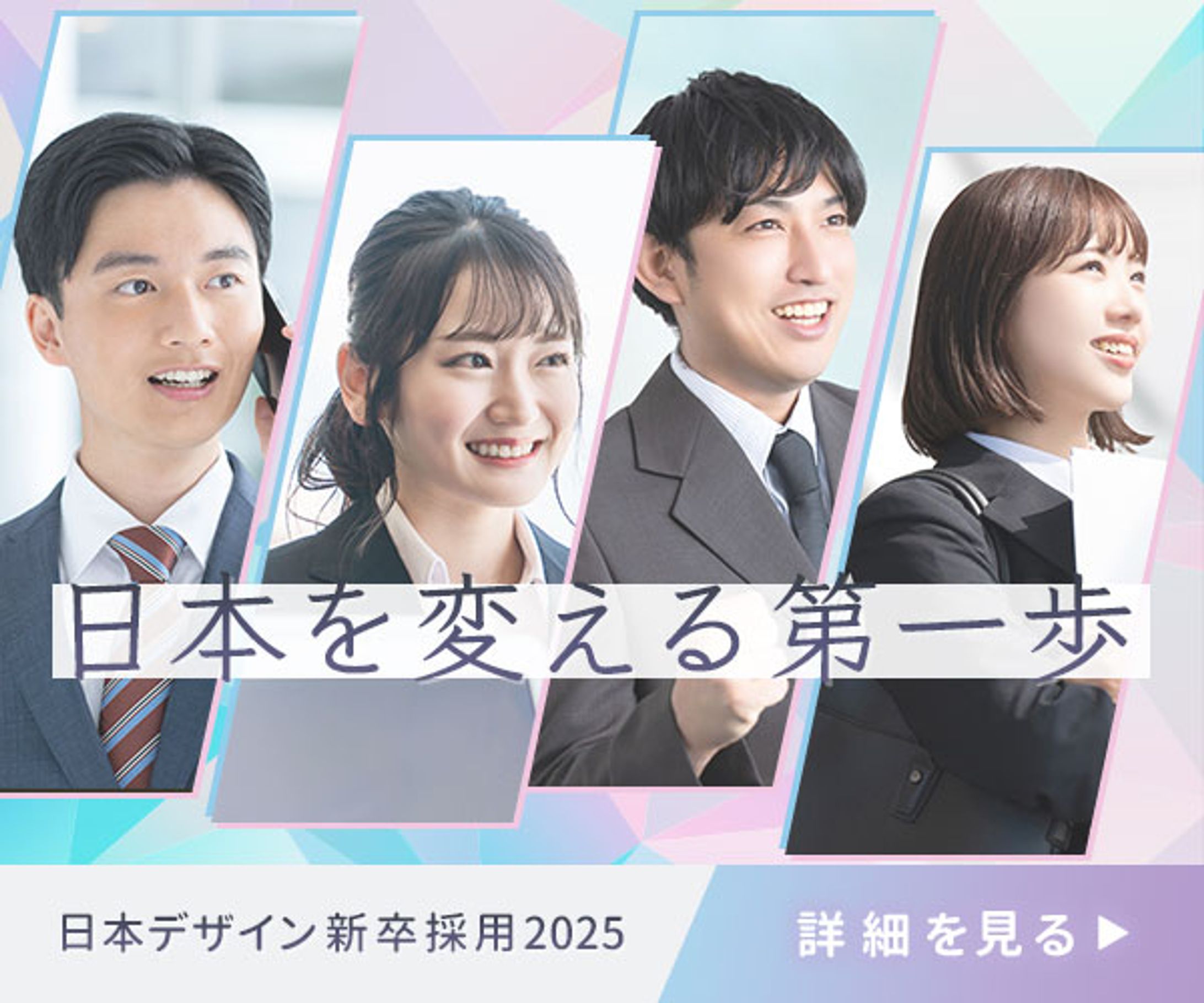 【バナー】求人　採用　リクルート-1