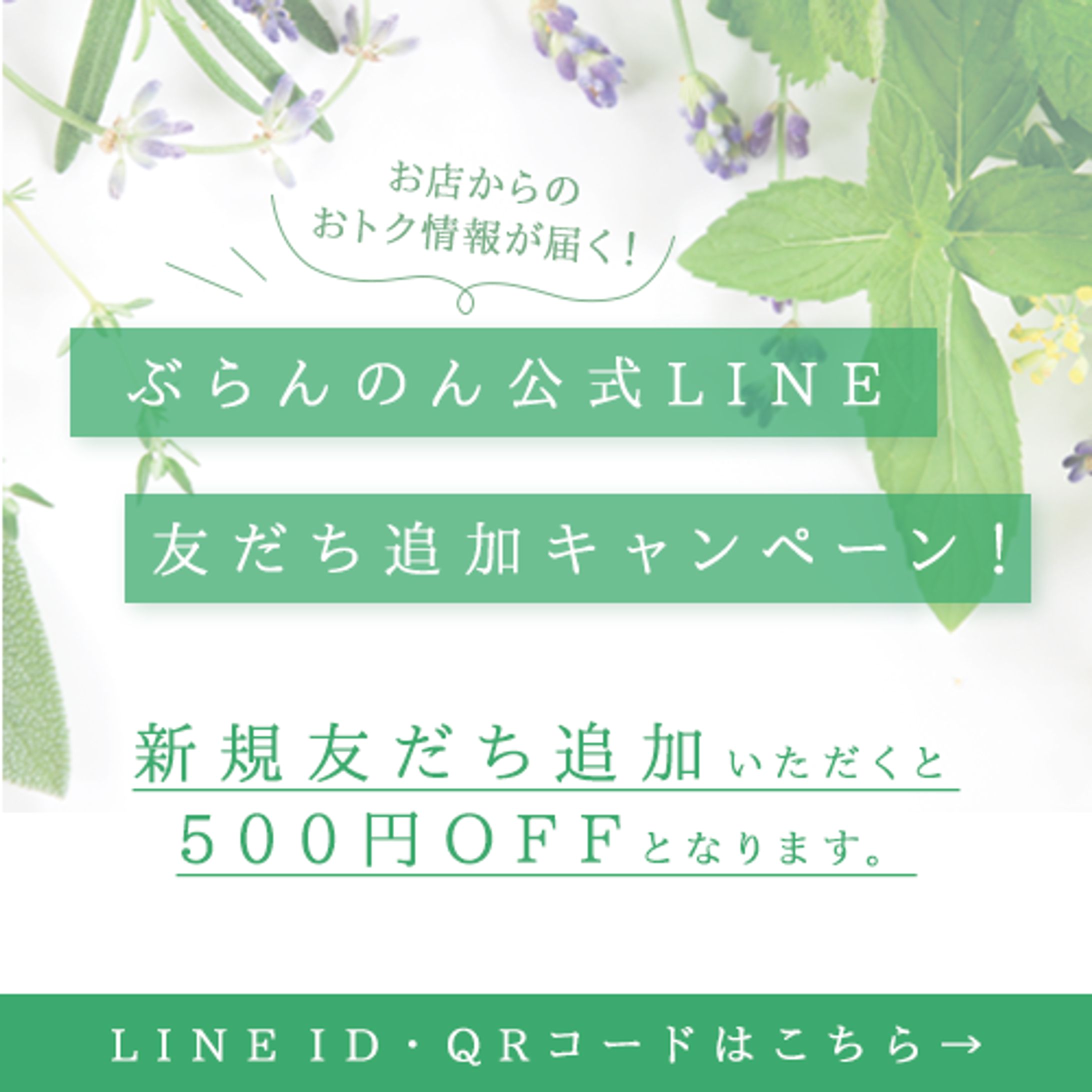 【Instagram投稿用バナー】ぶらんのん-1