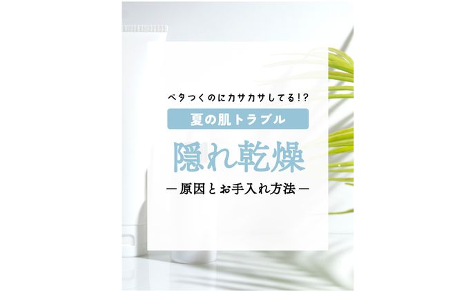 〈Instagram投稿画像〉スキンケア紹介