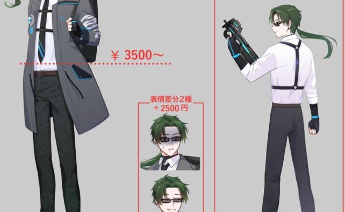 立ち絵依頼 参考価格