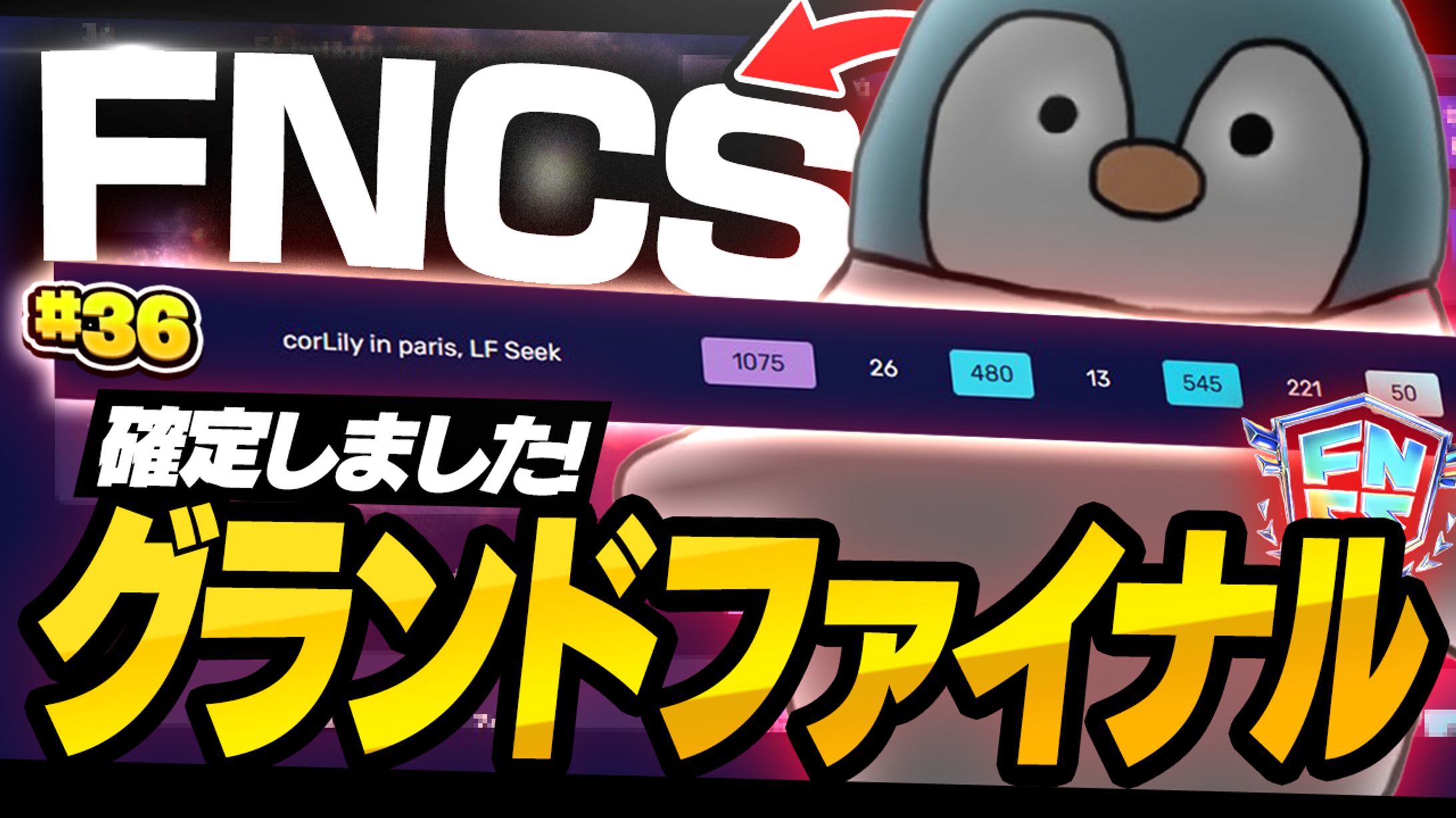 フォートナイト サムネイル-1