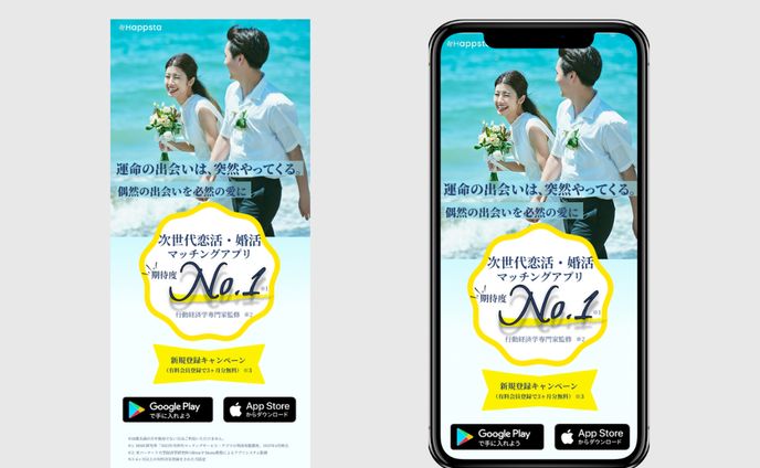 【SP】マッチングアプリ