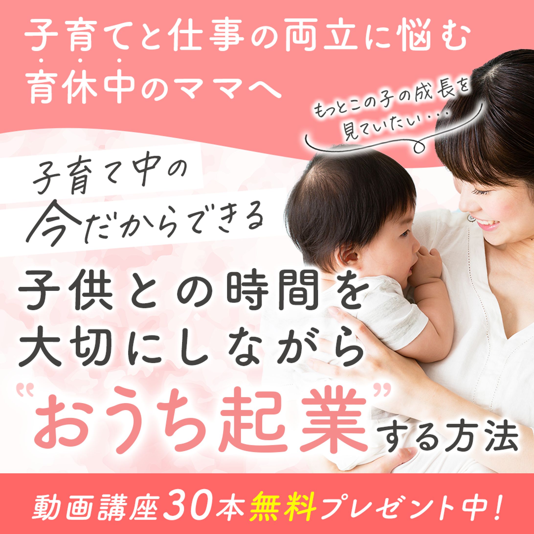 LPのFV 兼 広告バナー-1