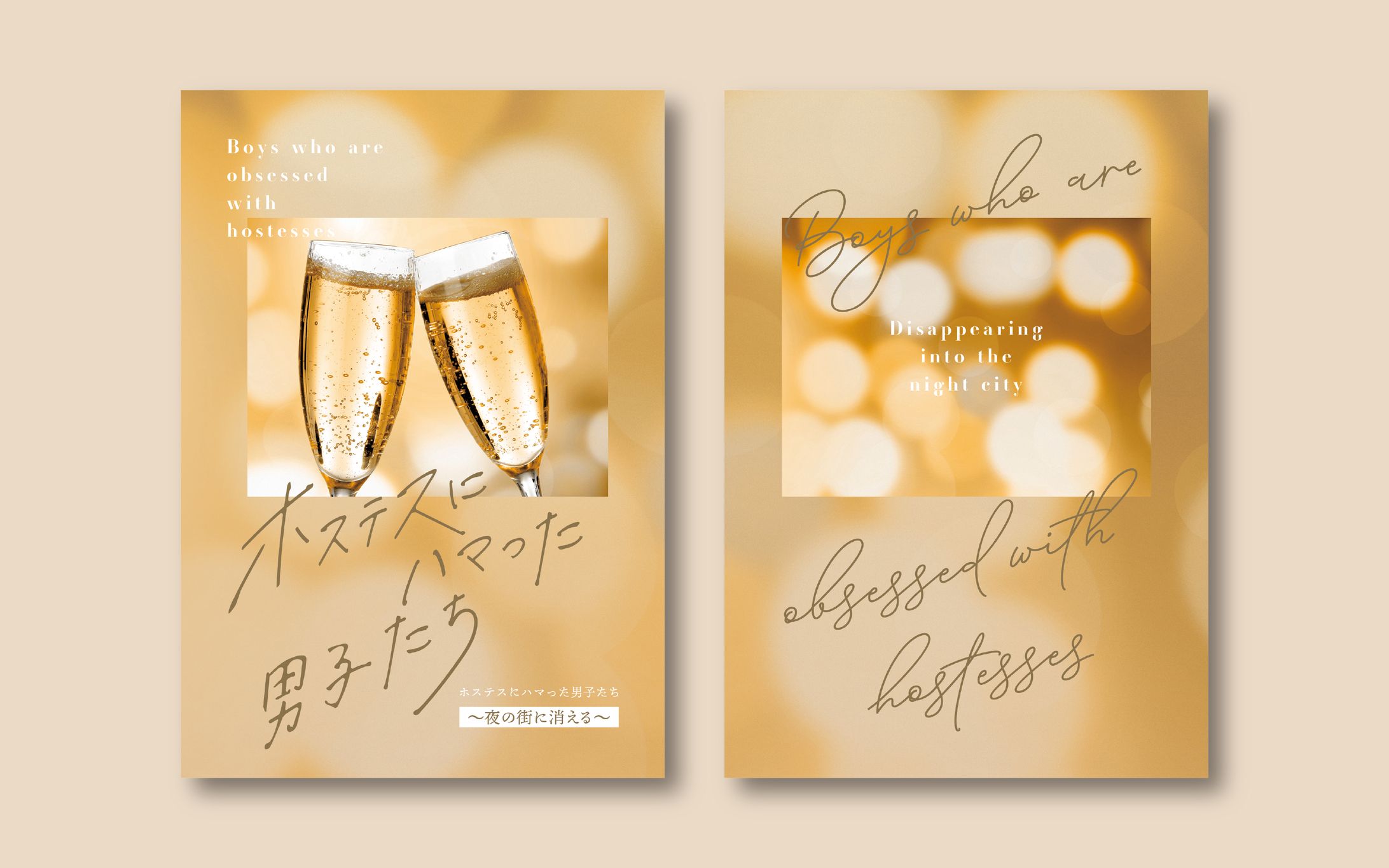 表紙デザイン-1