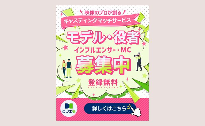 広告バナー、試験に使用する動物モデル