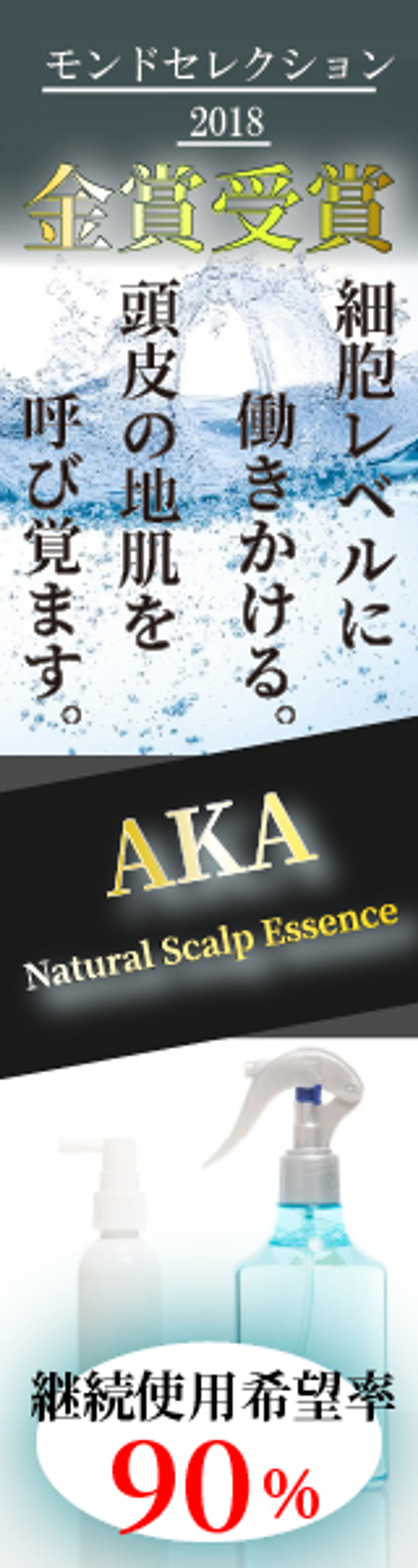 男性整髪料系バナー-1