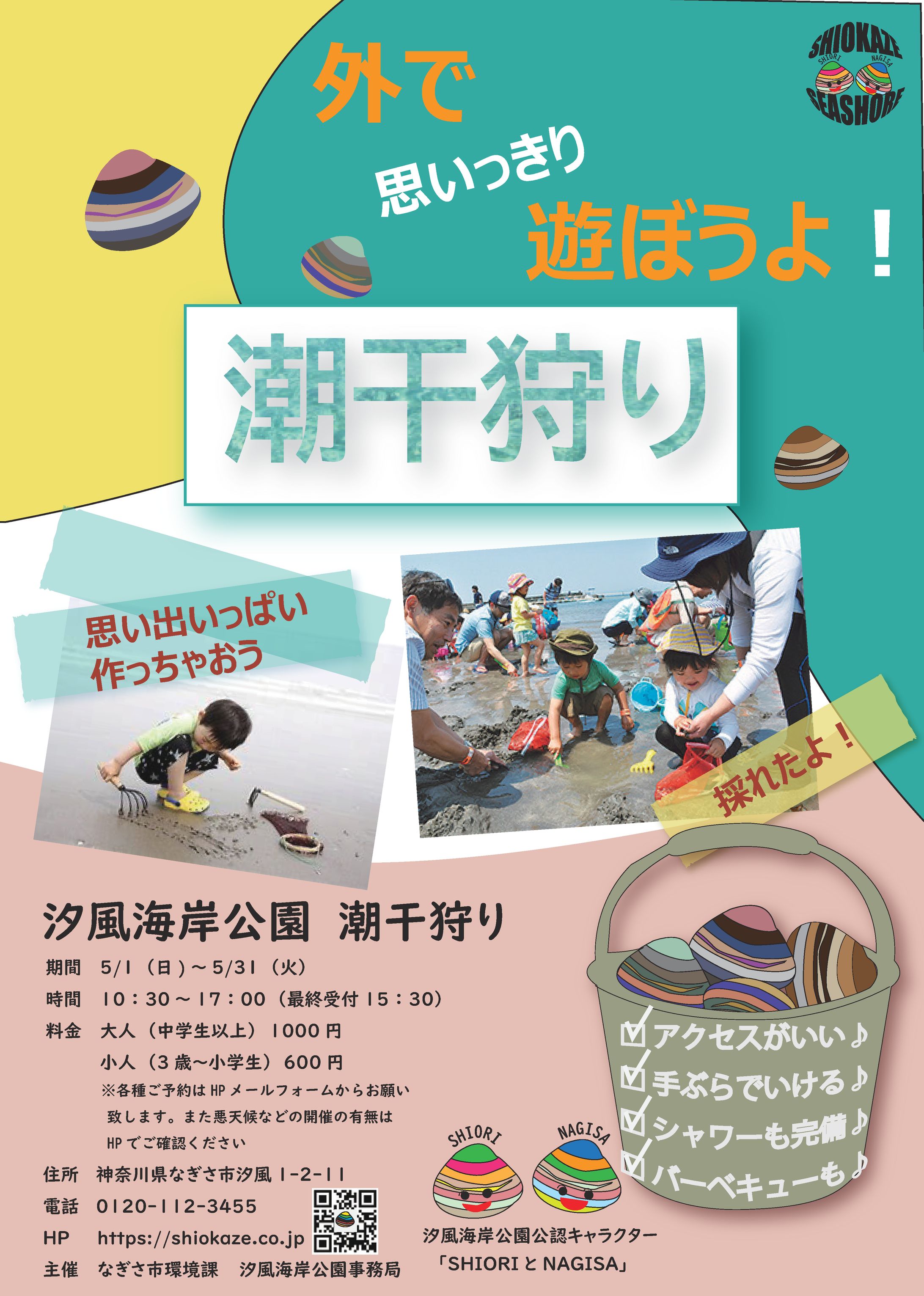 Flyer１-1