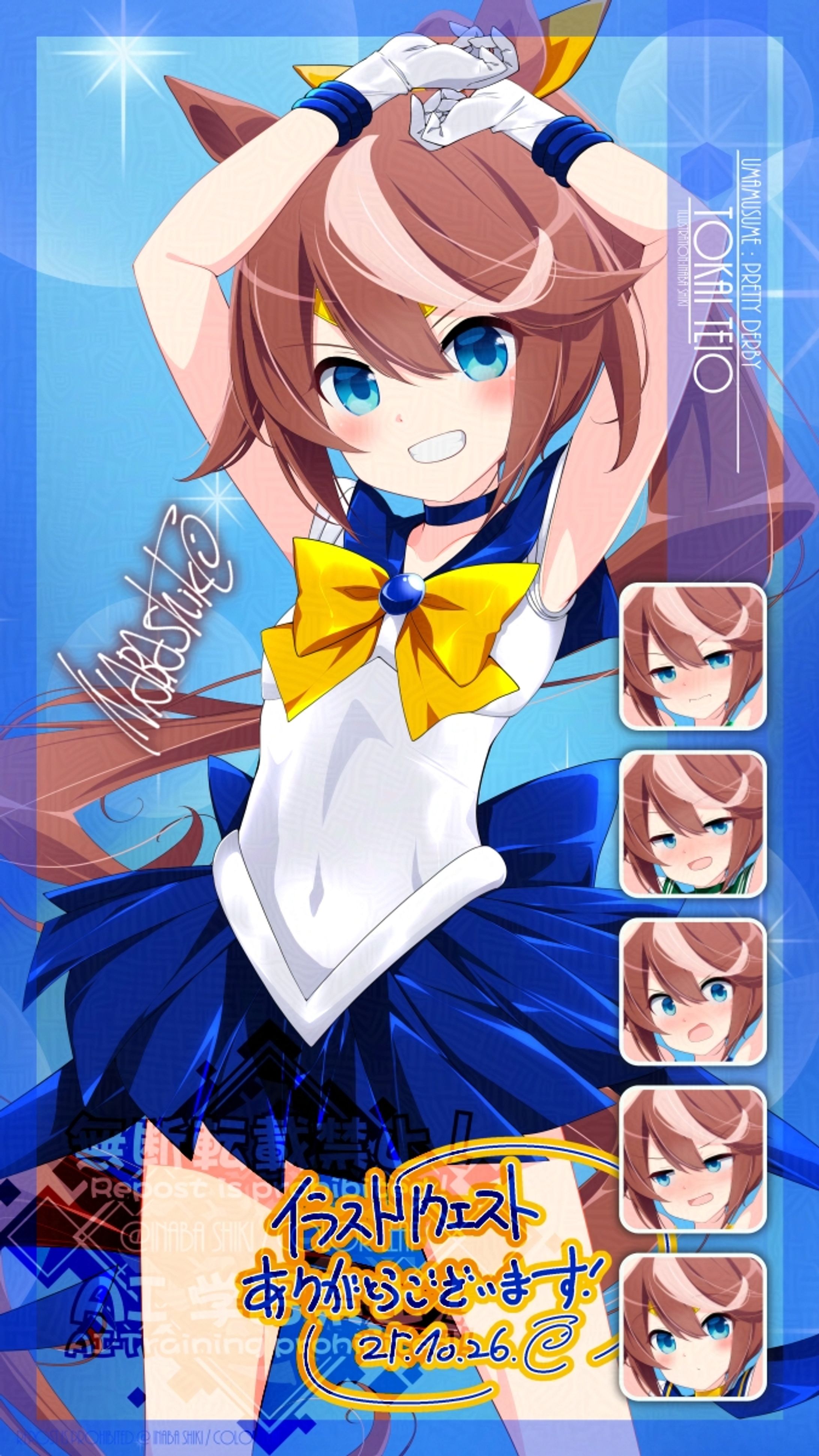 251014リクエスト158「トウカイテイオー(ウマ娘)」セーラー戦士化-1