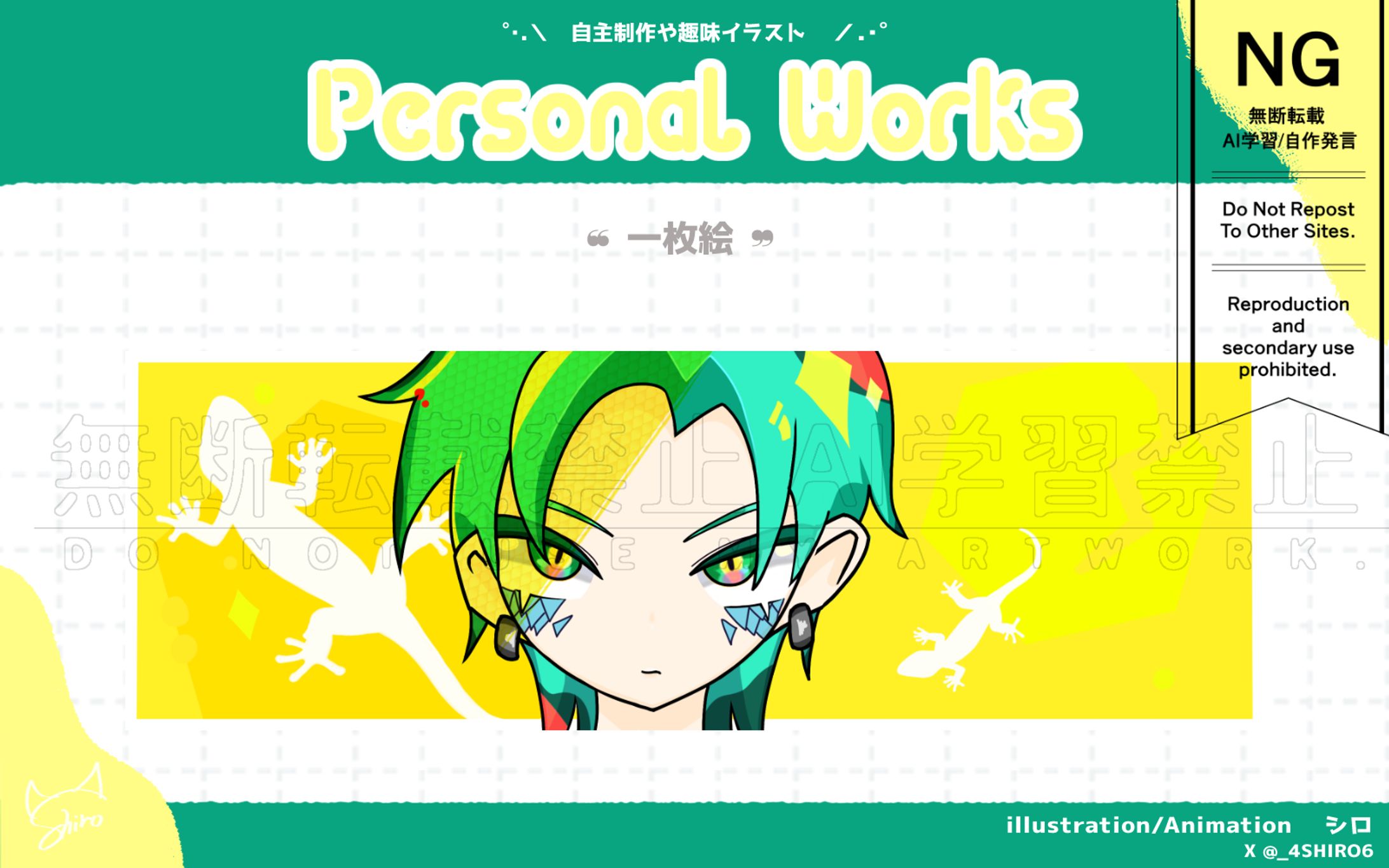 ヘッダー　はにゃやま様-1