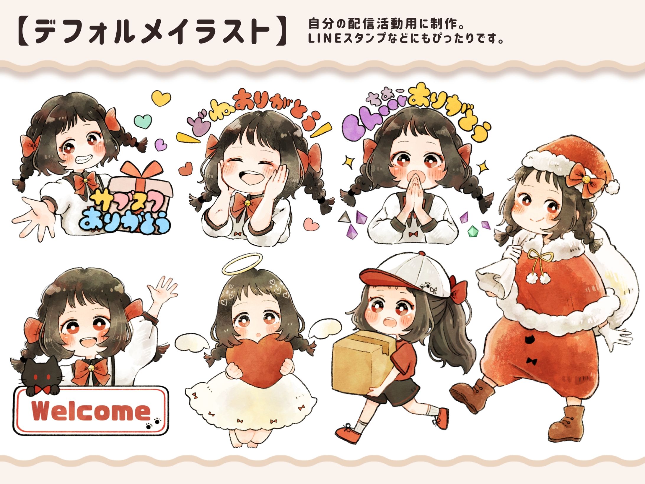 ８．デフォルメイラスト、SDイラスト、スタンプ-1