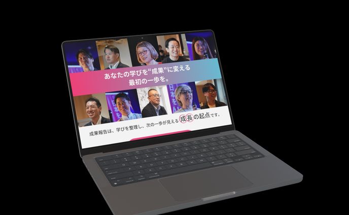 会員に向けた「成果報告フォーム回答数UPに向けたLP」