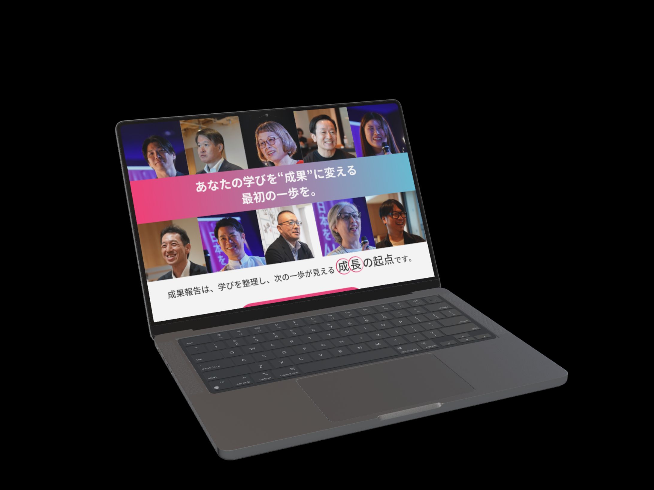 会員に向けた「成果報告フォーム回答数UPに向けたLP」-1