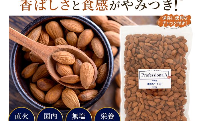 アーモンドの商品画像