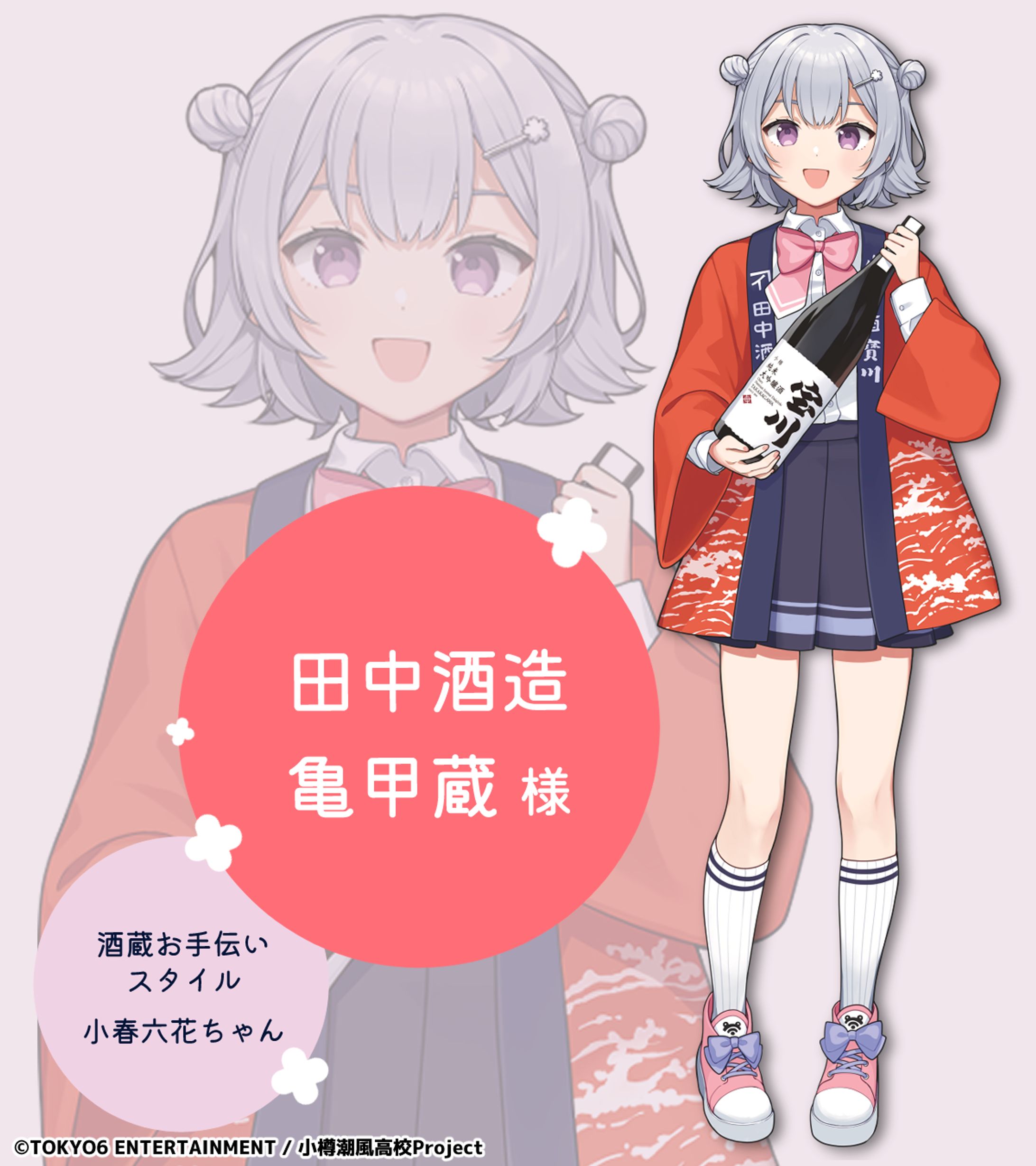 小樽まちめぐりスタンプラリー　等身大パネル6点-1