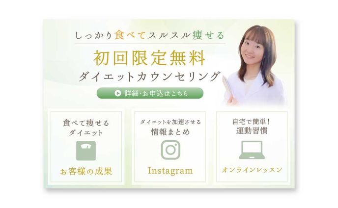 【LINEリッチメニュ】ダイエットカウンセラー　板倉様
