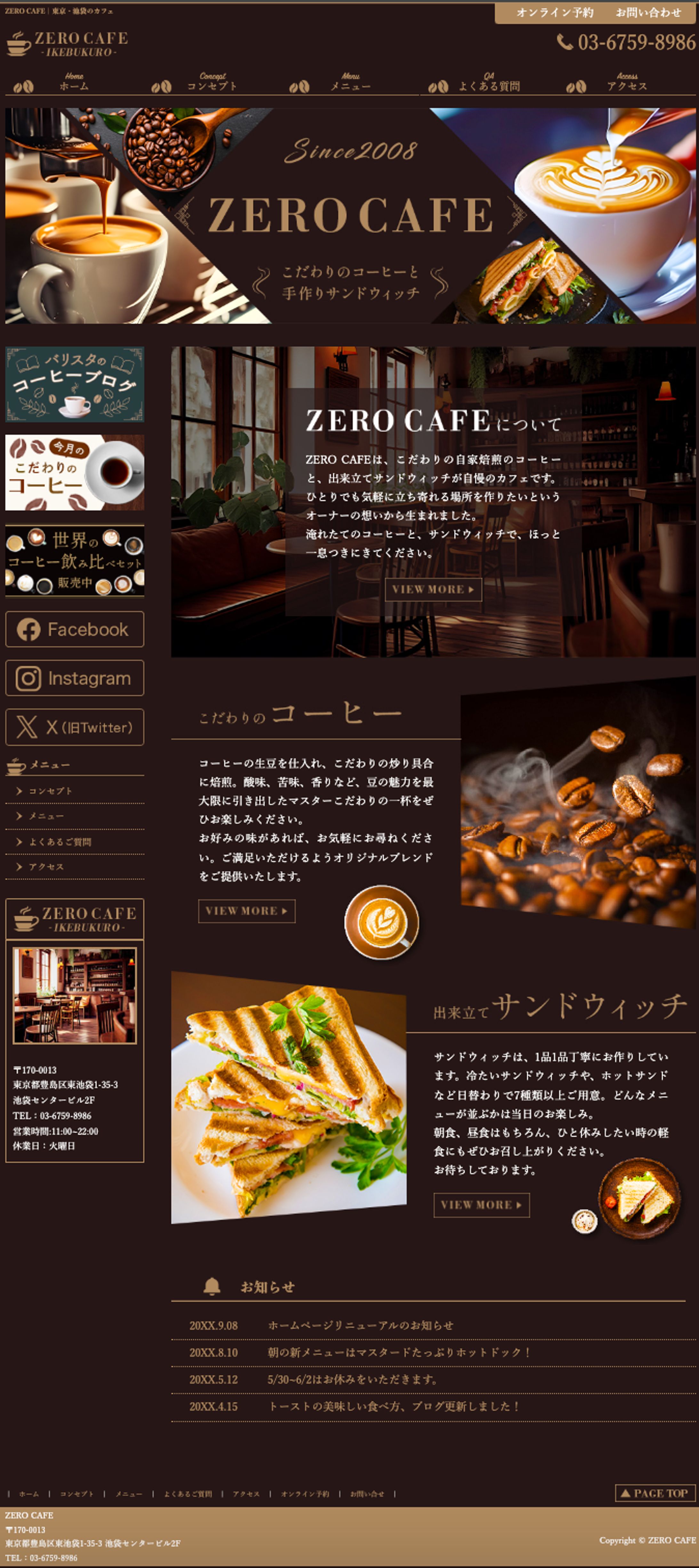 HP：カフェ-1