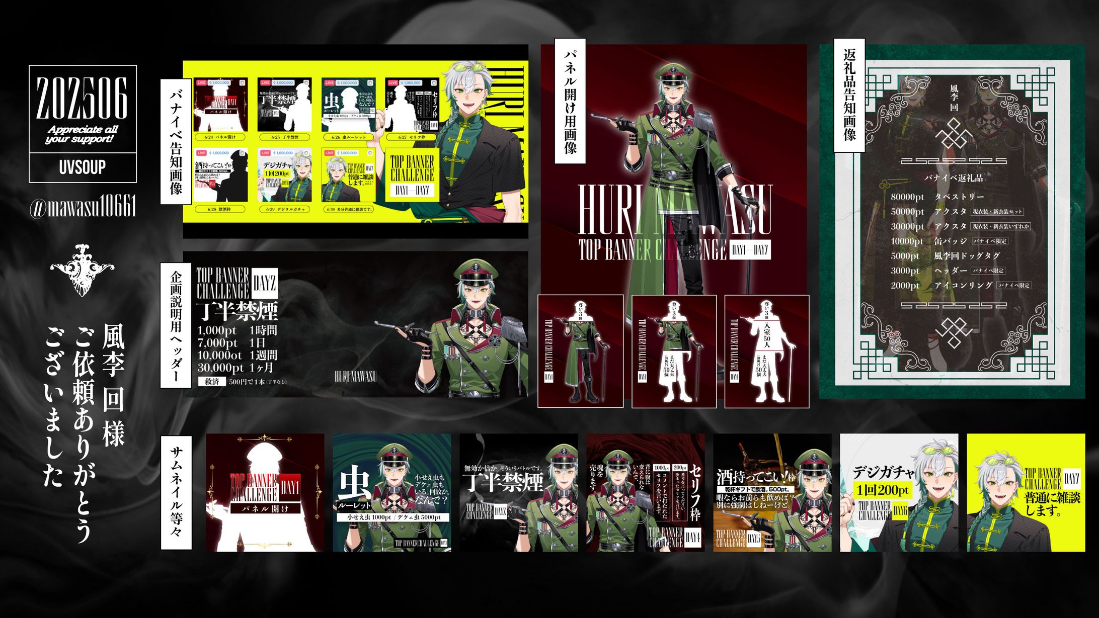 風李回様 サムネイル・SNS投稿用画像制作-1